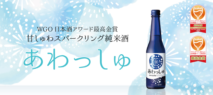 燗のための純米酒 純米燗酒