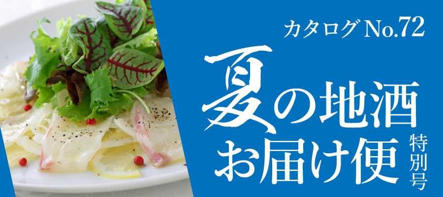 2026夏のおすすめ日本酒。季節限定の人気酒をご紹介!