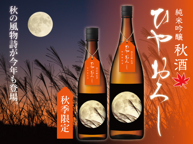 越の誉オンラインショップ