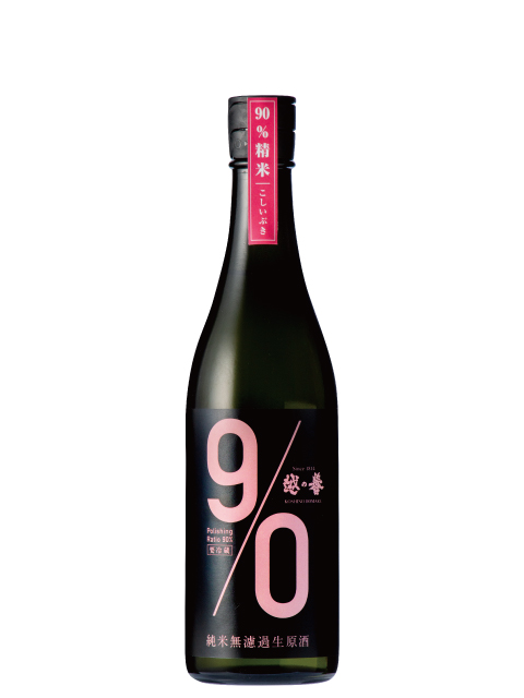 越の誉 90PINK 90%精米の純米無濾過生原酒