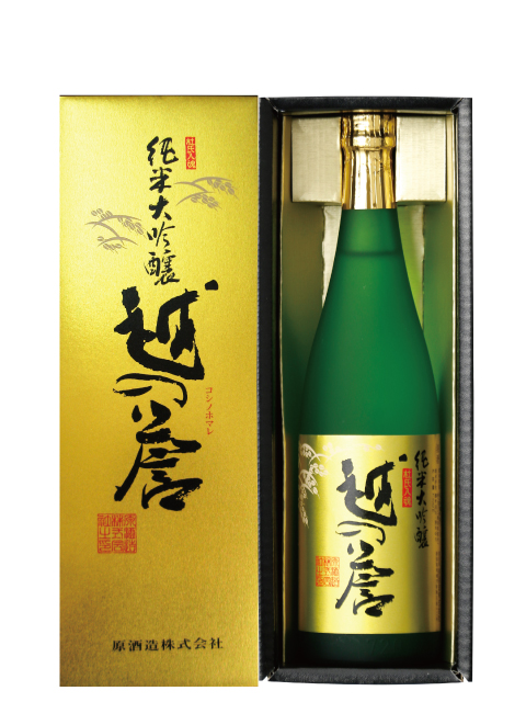 越の誉 純米大吟醸720ml 新潟の米で醸すこだわりの日本酒