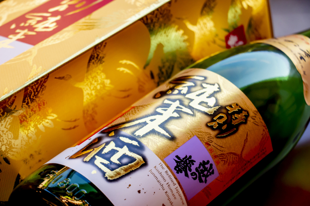 越の誉の季節限定金箔入り特別純米酒 年越しやお祝いの席にぴったり おせち料理に合います