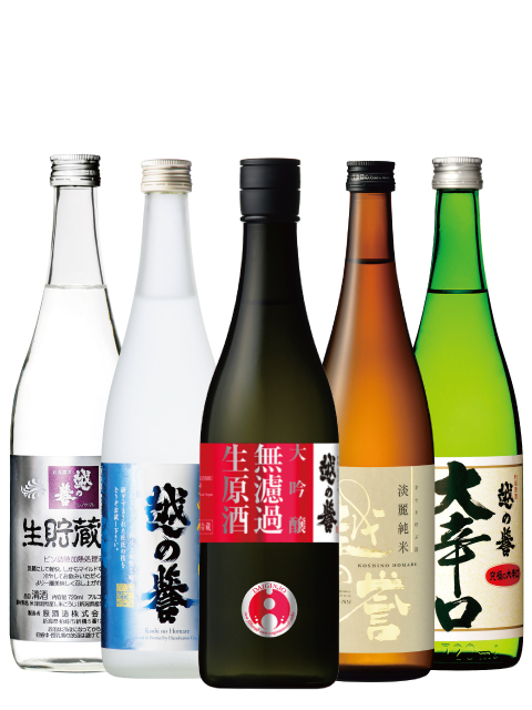 越の誉 新旬セット