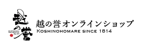 新潟の日本酒「越の誉」の酒蔵 原酒造 公式オンラインショップ
