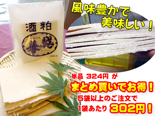 酒粕　メインイメージ