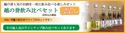 送料込みでお得なセット