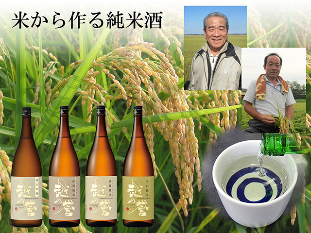 純米酒メインイメージ